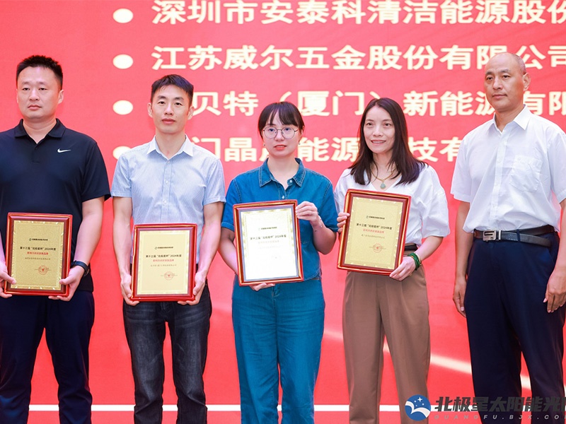 حصلت مجموعة SOLAR FIRST على "جائزة العلامة التجارية السنوية المؤثرة لقوس الطاقة الشمسية" في كأس بولاريس الثالث عشر