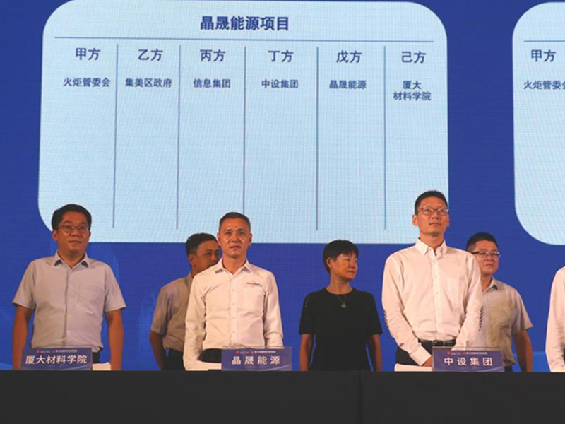 حصلت شركة Solar First على جائزة شيامن للابتكار